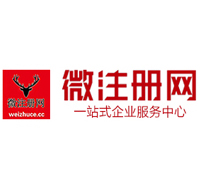 钦北贵阳公司注册之公司注册流程知识总结